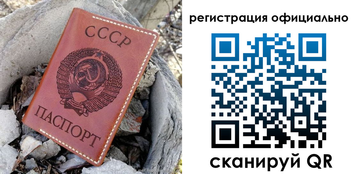 временная регистрация купить в Котельниче