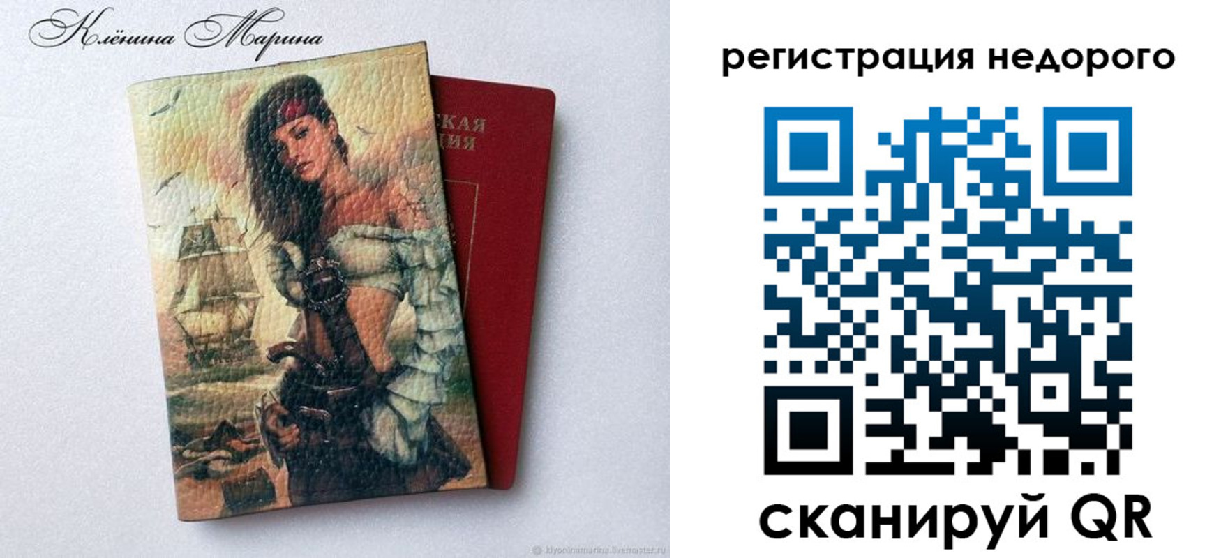 прописка для школы в Котельниче