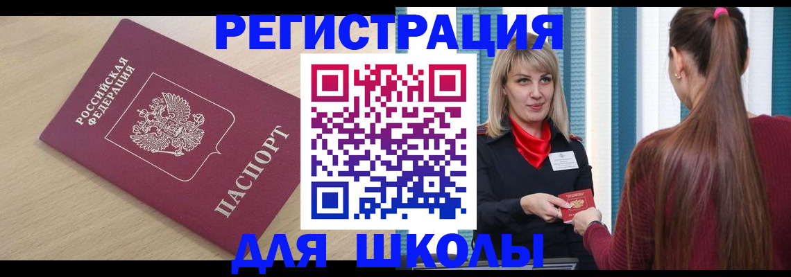 временная регистрация законно в Котельниче