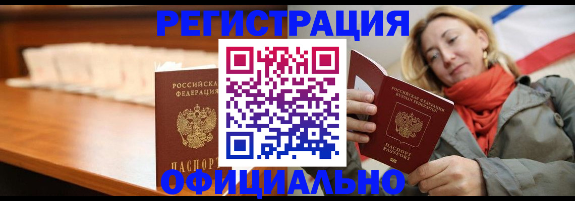 временная регистрация адрес в Котельниче