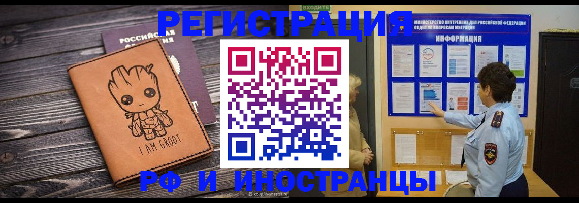 прописка 2025 в Котельниче